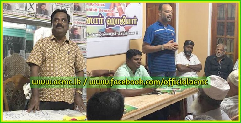 கண்டி மாவட்ட மக்கள் காங்கிரஸ் வேட்பாளர்களை ஆதரித்த கூட்டம்!