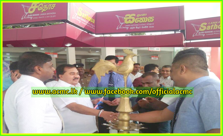 அம்பன்பொல லங்கா சதொச திறப்பு விழா!