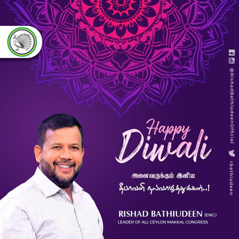 “ஐக்கியப்படும் அரசியல் சித்தாந்தமே நாட்டிலுள்ள அதர்மங்களை அழிக்கும்!” – தலைவர் ரிஷாட்!