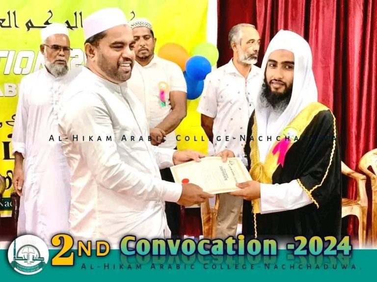 நாச்சியாதீவு அல்-ஹிகம் அரபுக் கல்லூரியின் பட்டமளிப்பு விழா!
