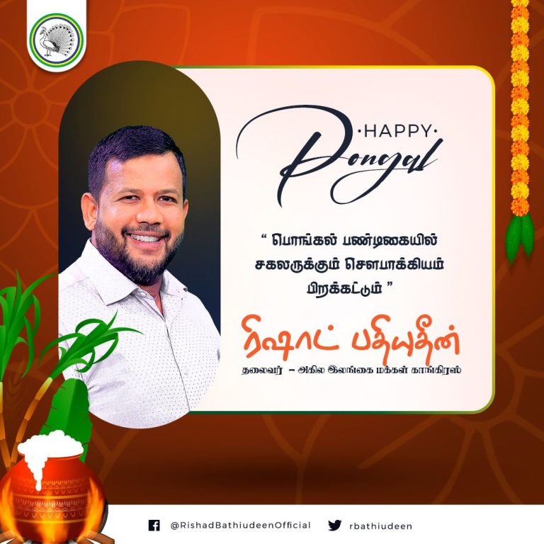 இனிய தைபொங்கல் நல்வாழ்த்துக்கள்!