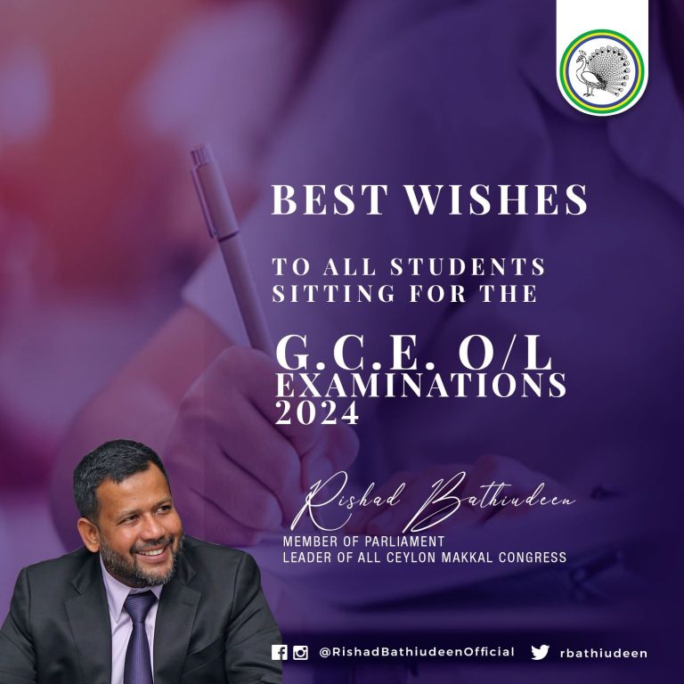 O/L பரீட்சை எழுதும் மாணவர்களுக்கு தலைவர் ரிஷாட் வாழ்த்து!